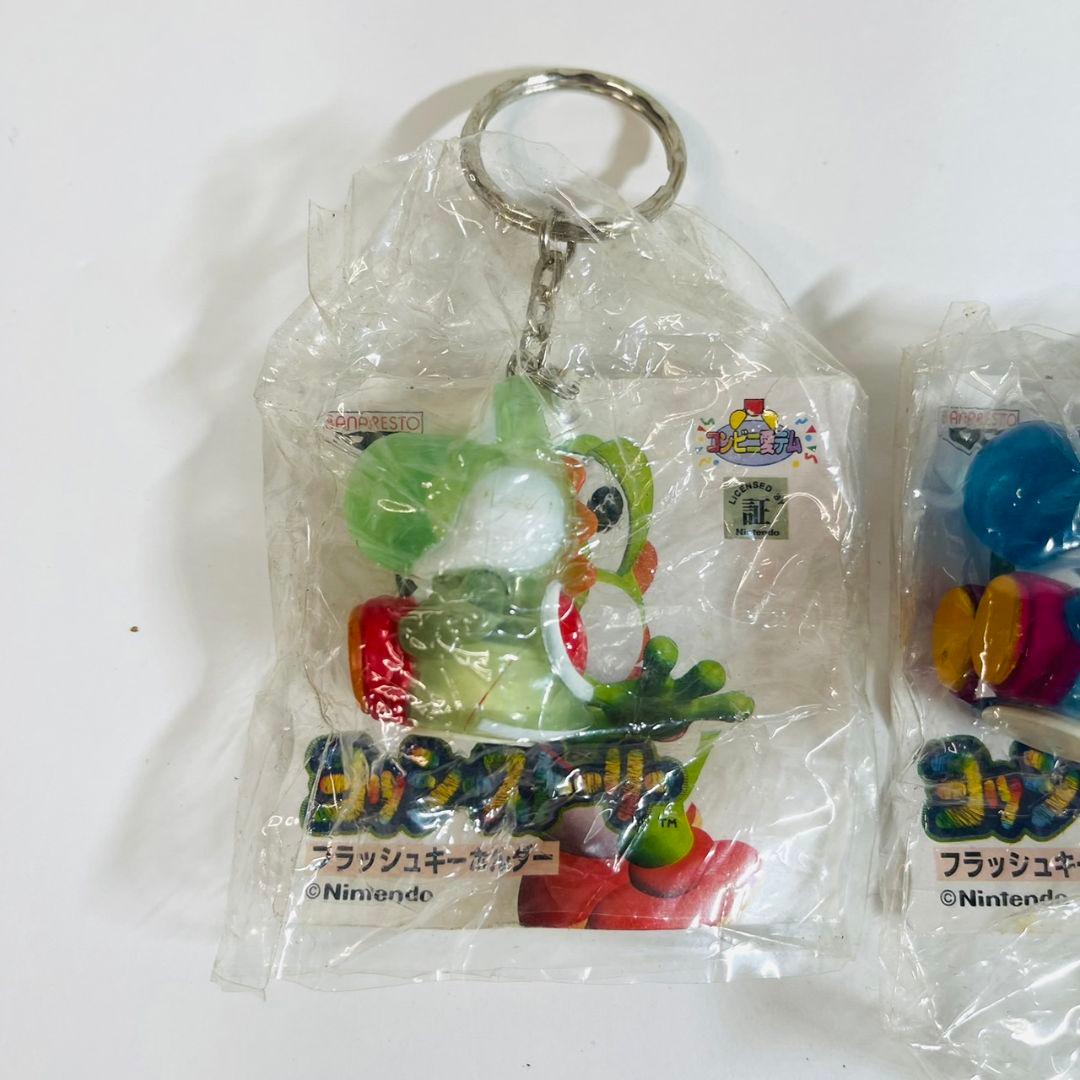 【新品未開封】ヨッシーストーリー フラッシュキーホルダー 2008年製　まとめ