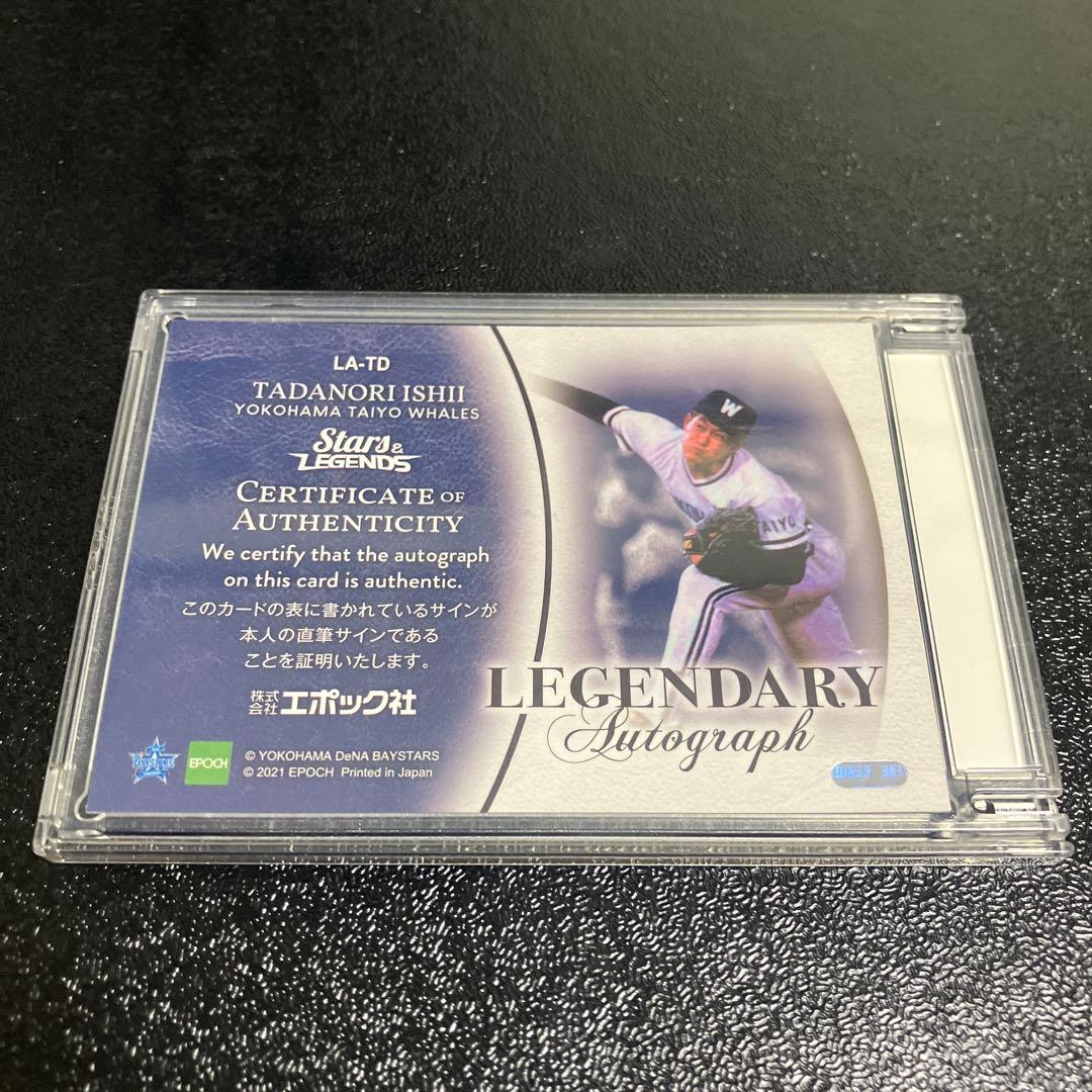 【超レア物！】epoch 2021 石井忠徳(石井琢朗)直筆サインカード