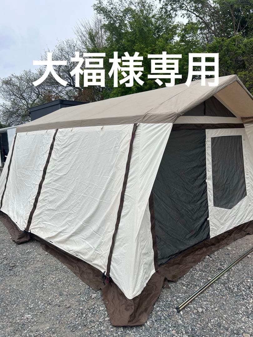 大福　ロッジシェルター tc① 幕のみ