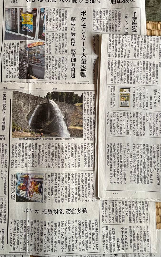 ポケモン関連のフライヤー、新聞まとめて