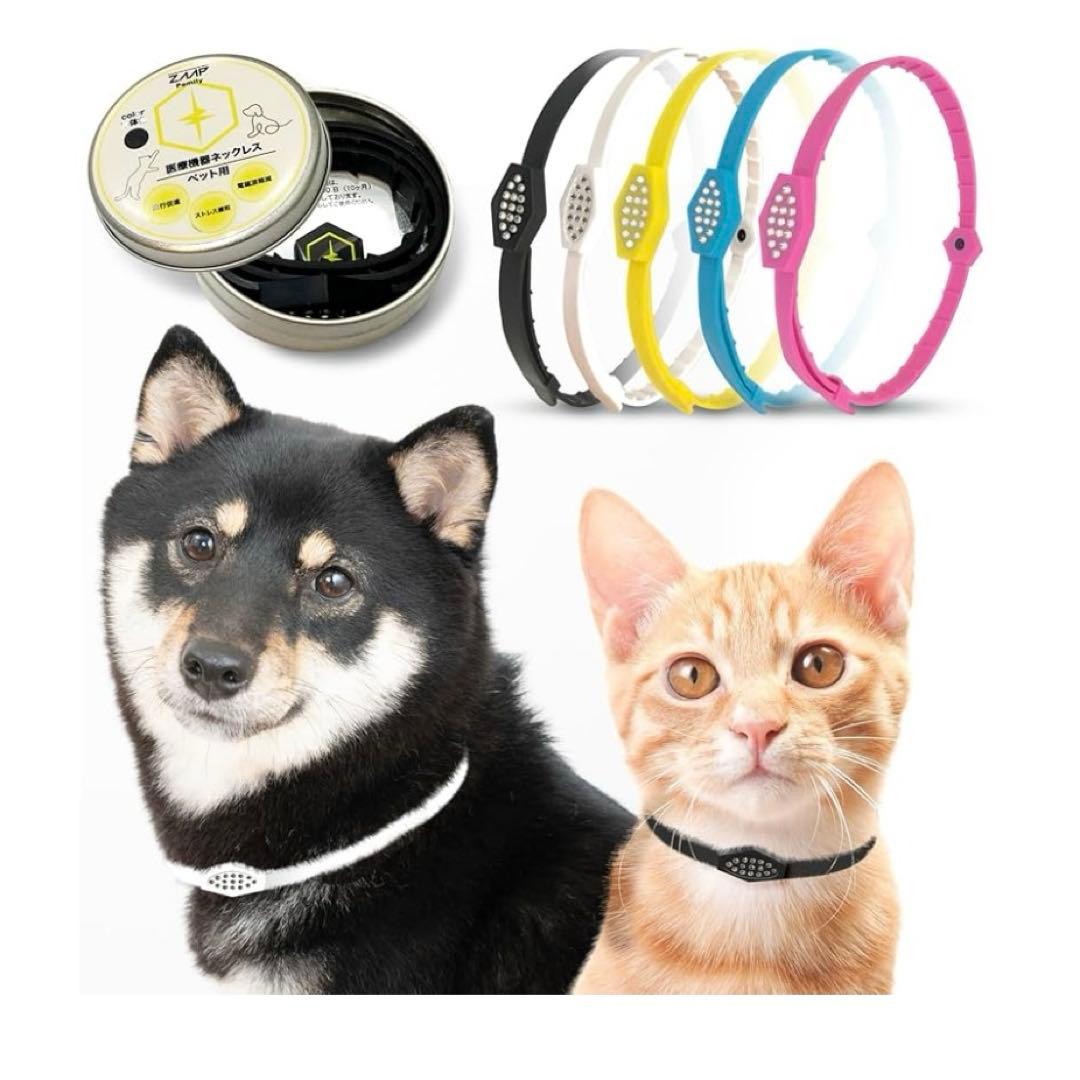 ZAAP Pemily 医療機器搭載 ペット用ネックレス