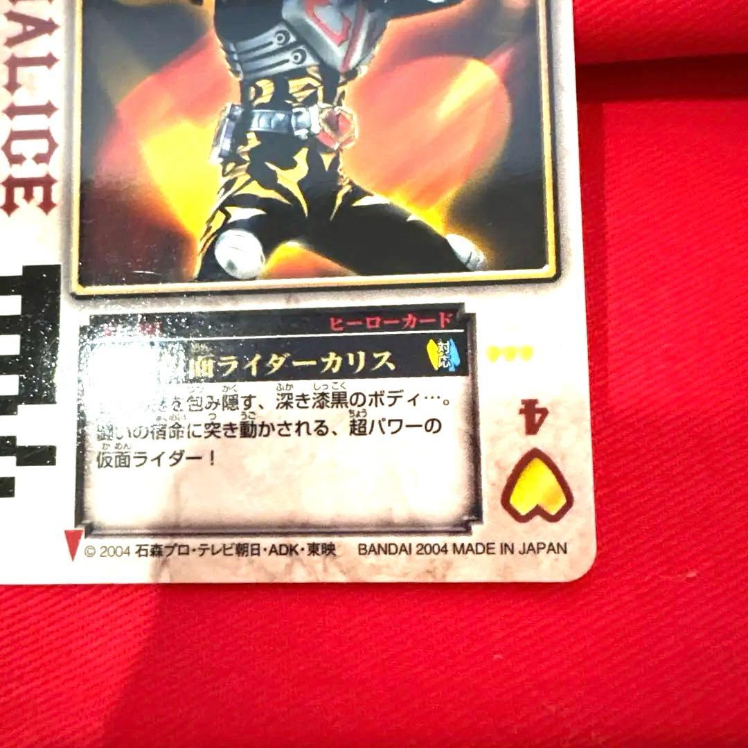 ラウズカード 仮面ライダーカリス 仮面ライダー剣 トレカ ハート4 JOKER