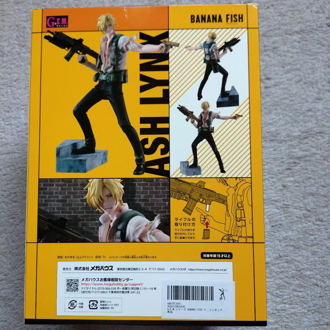 最終値下げ！　G.E.M.シリーズ　BANANA FISH アッシュ・リンクス