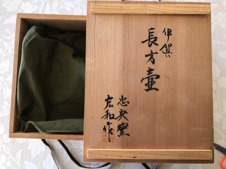 伊賀忠央窯　秋野宏和作　苔肌焼長方壺