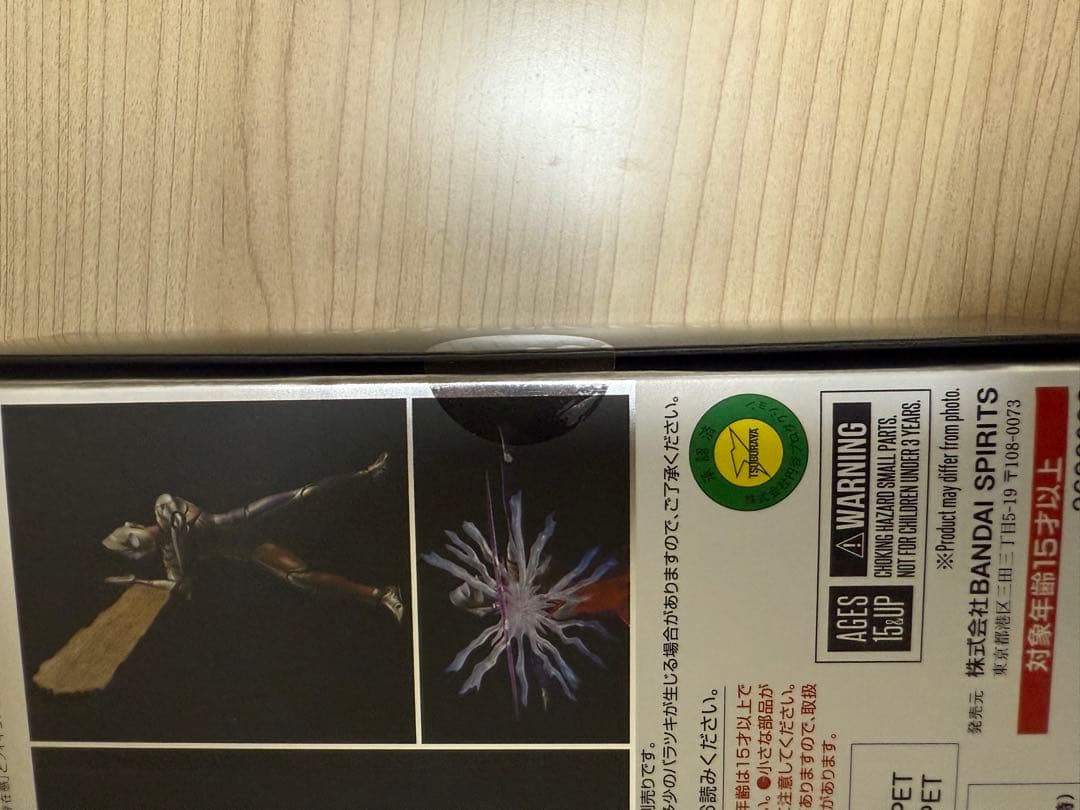 【未開封】真骨彫グリッターティガ