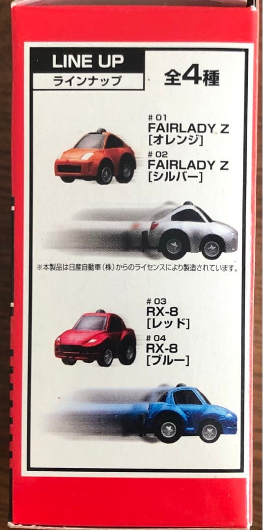 モバイルチョロQ リモコンチョロQ世界最小クラス全4種コンプ希少品