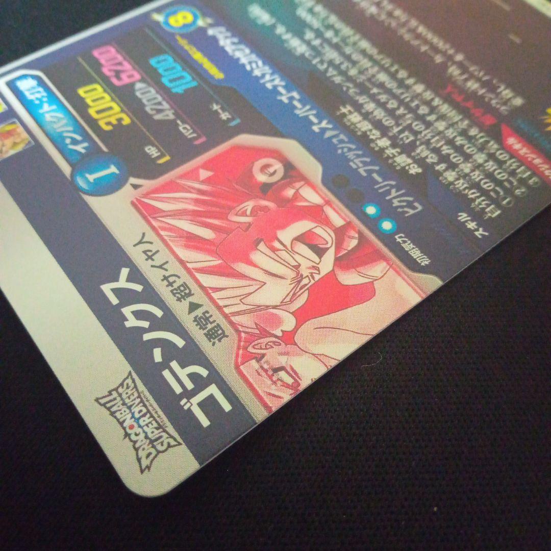 ドラゴンボールダイバーズSDV6-040GDR★ゴテンクスパラレル