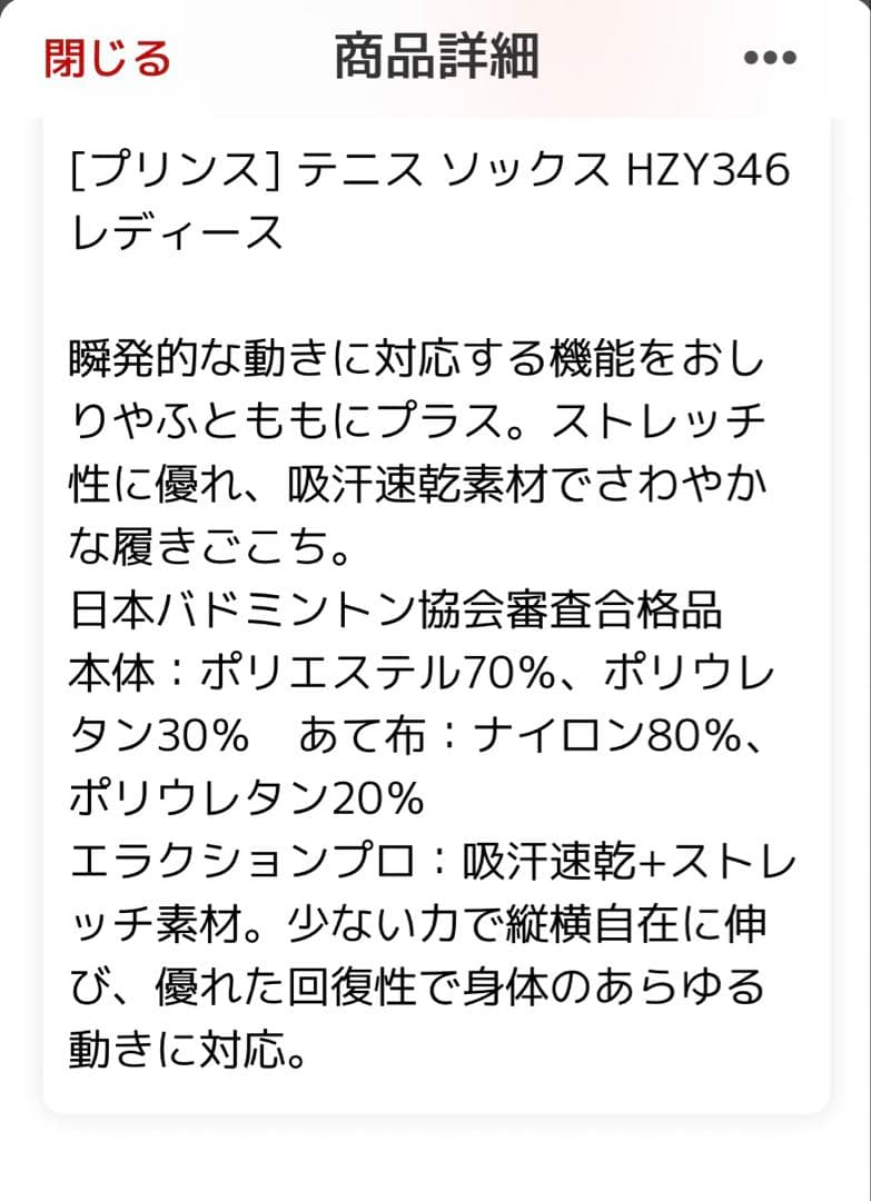 CW-X ブラックタイツ ストレッチ素材