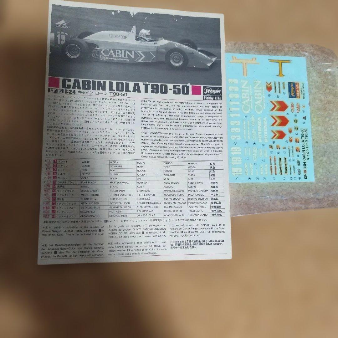 ハセガワ模型1/24F30004台セット