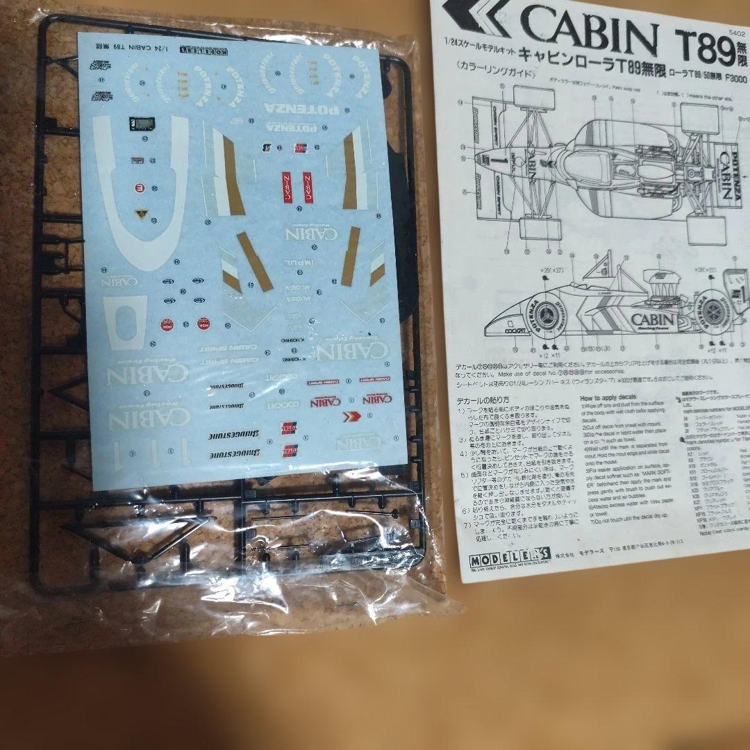 ハセガワ模型1/24F30004台セット