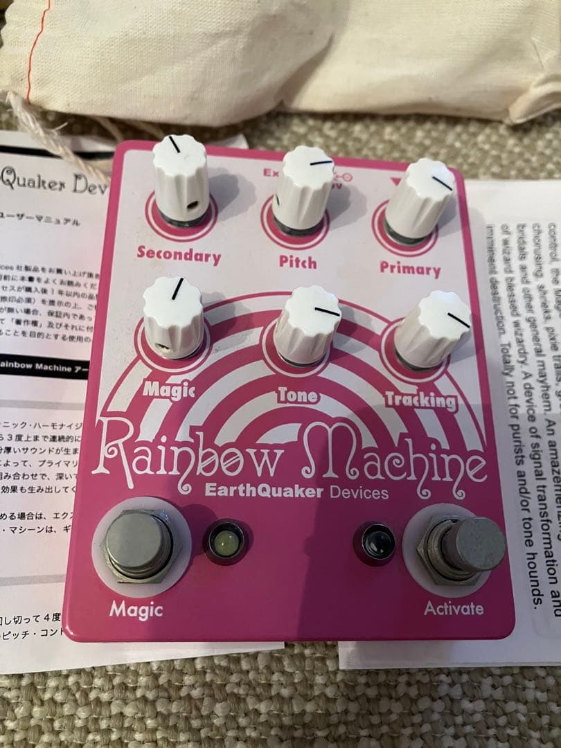 ギター EarthQuaker Devices Rainbow Machine