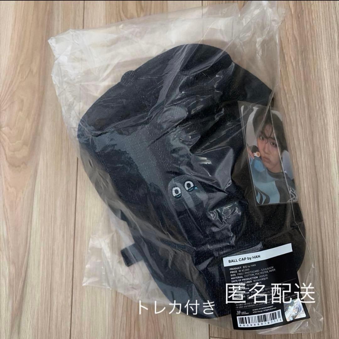 ハン　メンプロ　ボール　キャップ　celebrATE トレカ　straykids