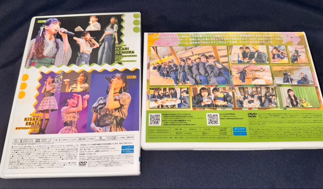 juice=juice 植村あかり　江端妃咲　バーイベ2024DVDマガジン42