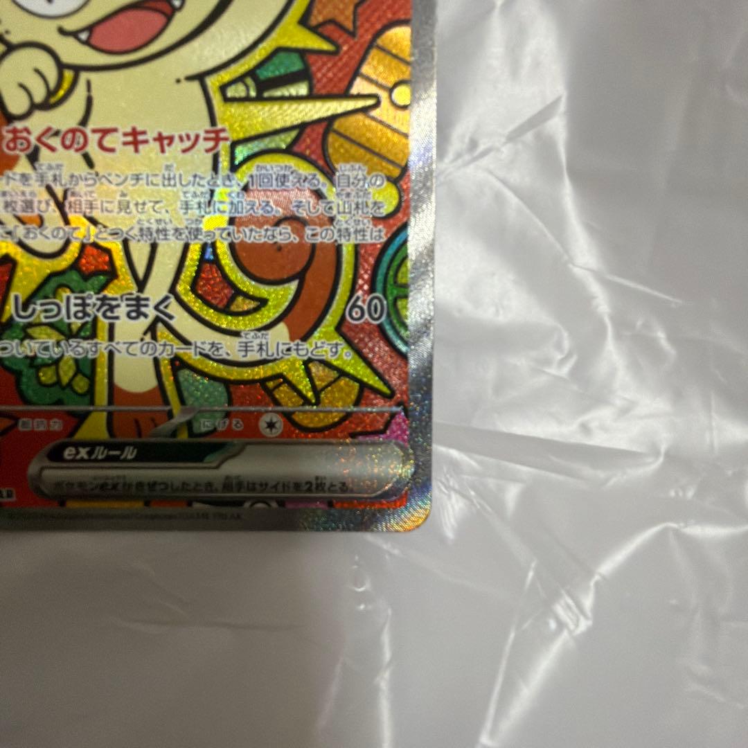 ニャースEX SARトレーディングカード