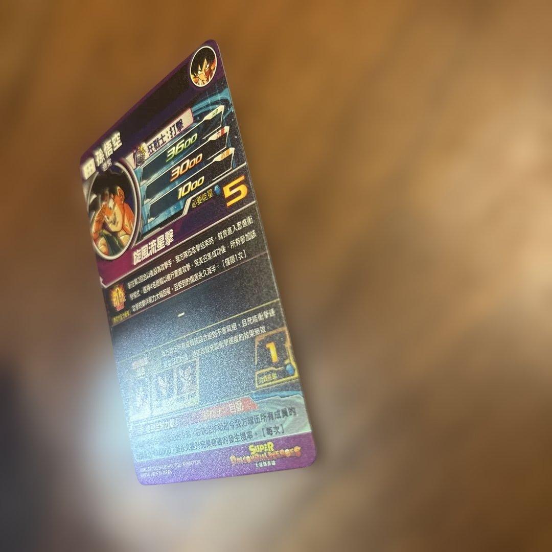 最安値！SDBH BMT11-ASEC パラレル　パラバイ悟空　台湾版