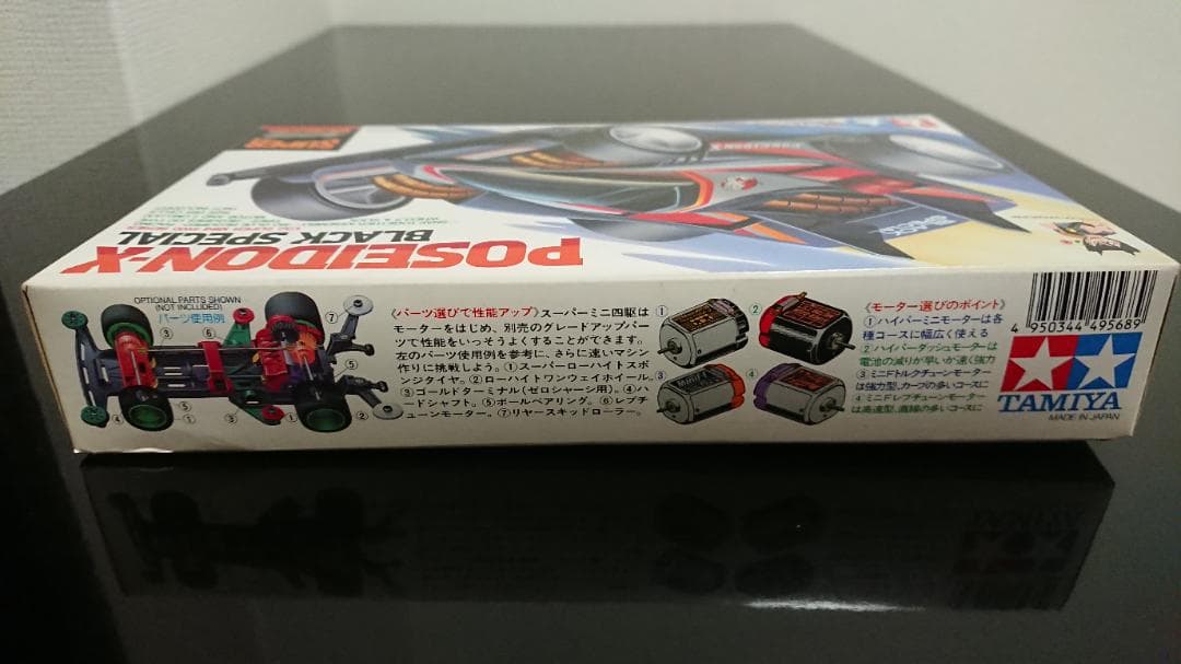 タミヤ スーパー ミニ四駆 レア ポセイドンX ブラックスペシャル