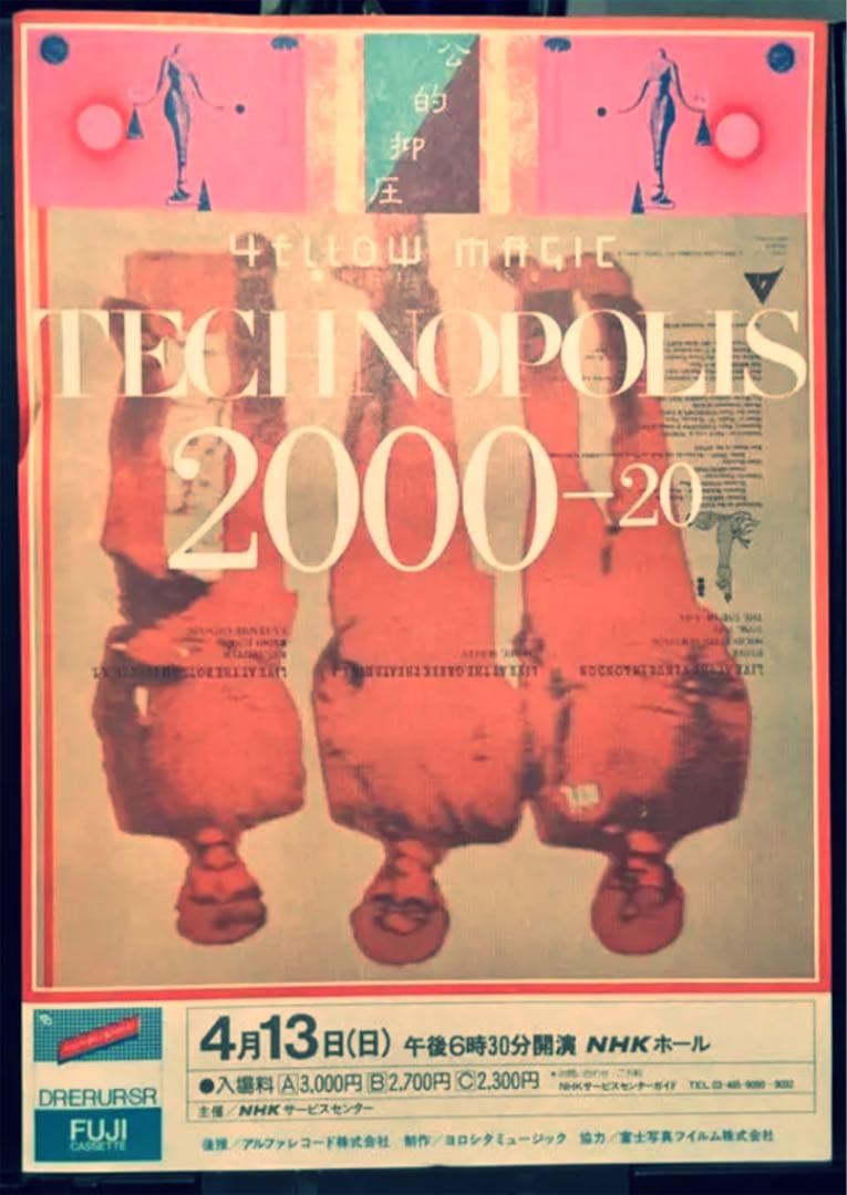 1980.[YMO TECHNOPOLIS2000-20] フライヤー