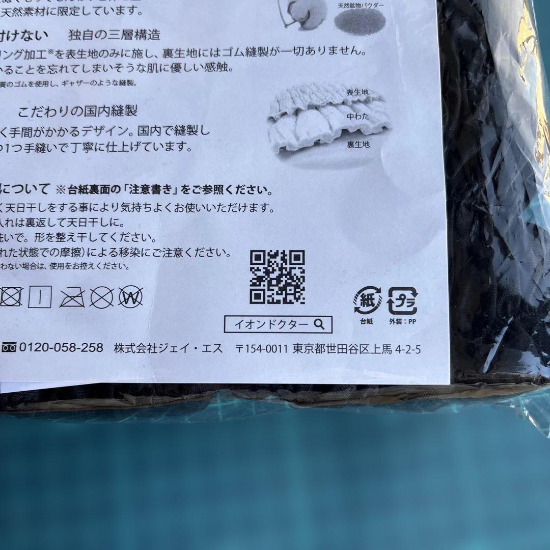 黒　イオンドクター　レッグウォーマー　冷え性　妊産婦　膝下タイプ　新品　女性