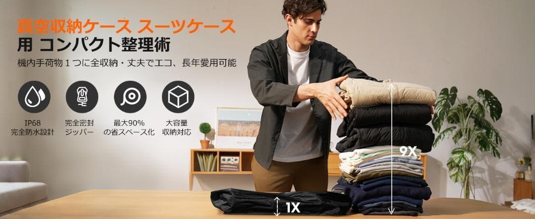 大特価！YOYOVAC旅行用圧縮トラベルバッグ 旅行用圧縮袋 iOS追跡タグ付き