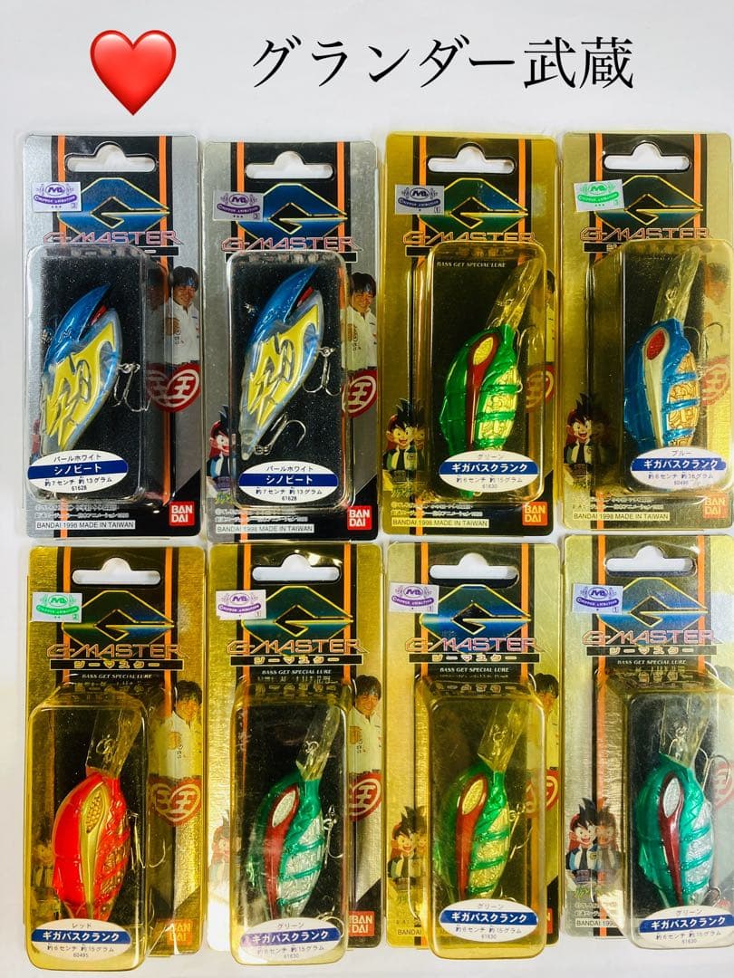 【廃版】新品未使用 グランダー武蔵 ジーマスター ８個セット