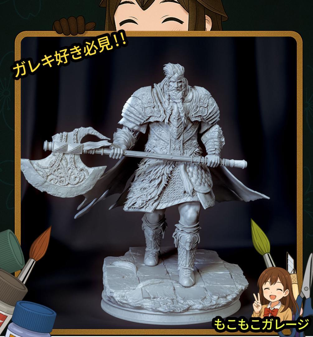 ゴッドフレイ エルデンリング 1/8 未塗装未組立 フィギュア ガレージキット