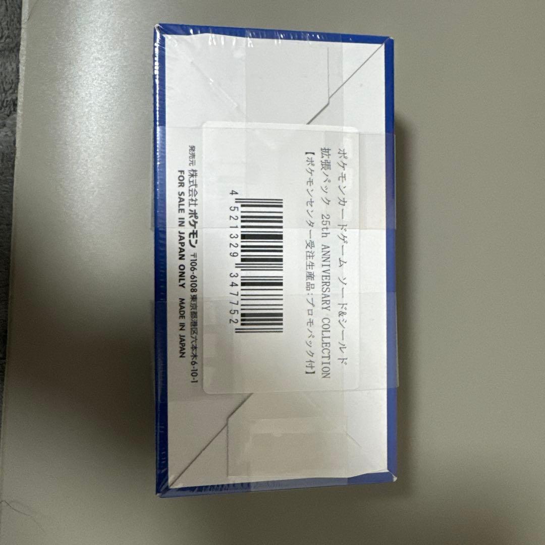 ぷ*ー様 ポケモンカードゲーム 25th ANNIVERSARY edition