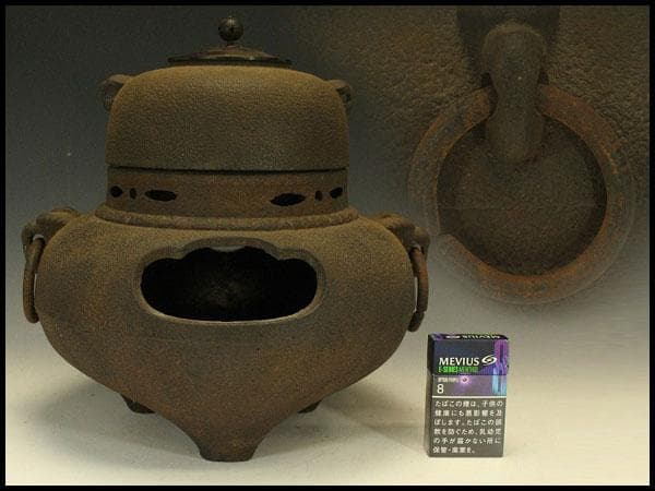 茶道具 鬼面風炉釜 平丸釜 718