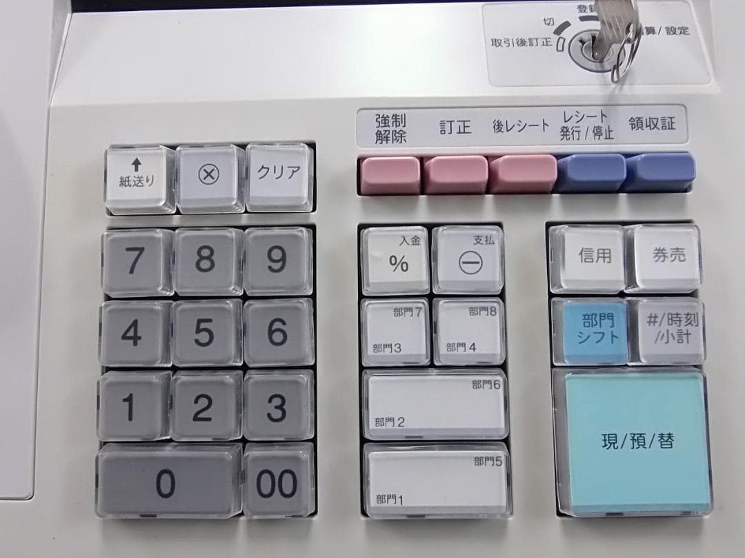 白320設定無料横型領収証シャープ８部門インボイスレジスターXE-A147