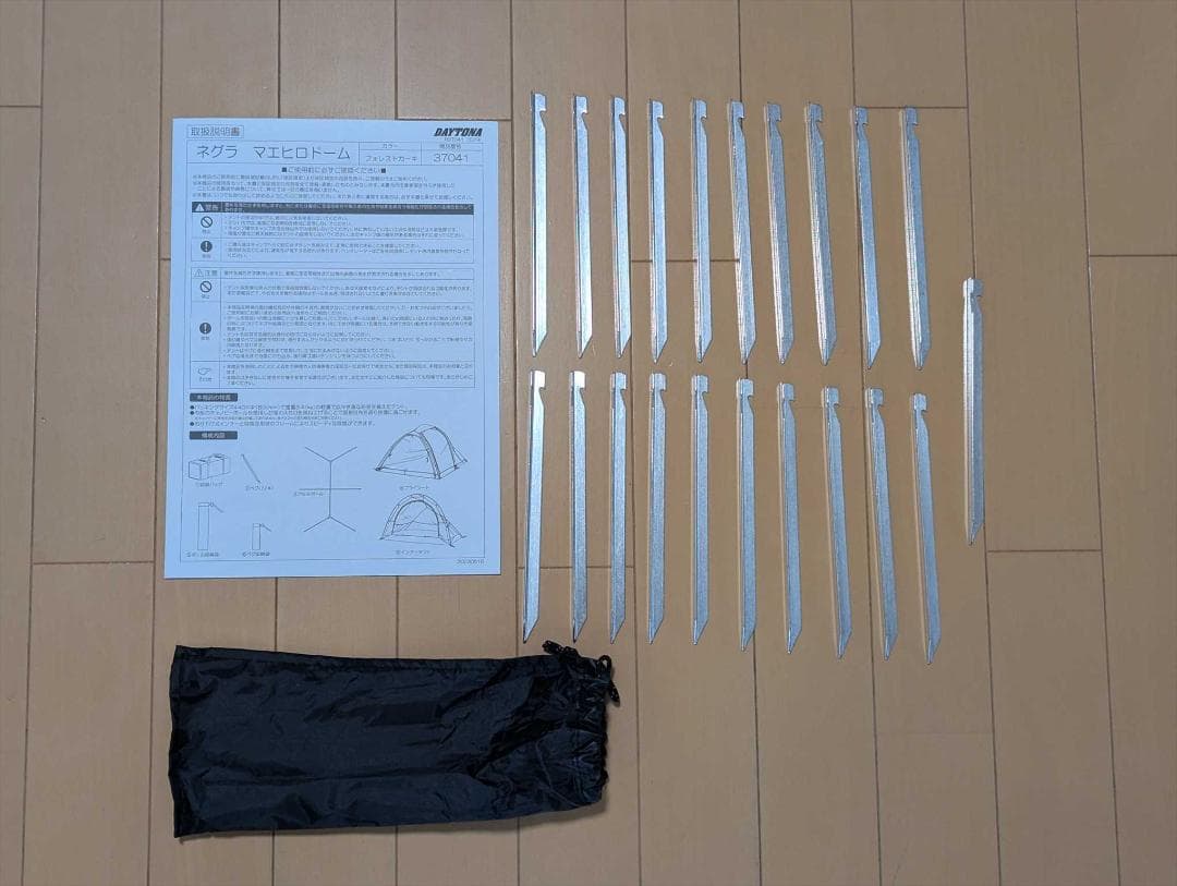 DAYTONA　デイトナ　マエヒロドーム　AS　フォレストカーキ