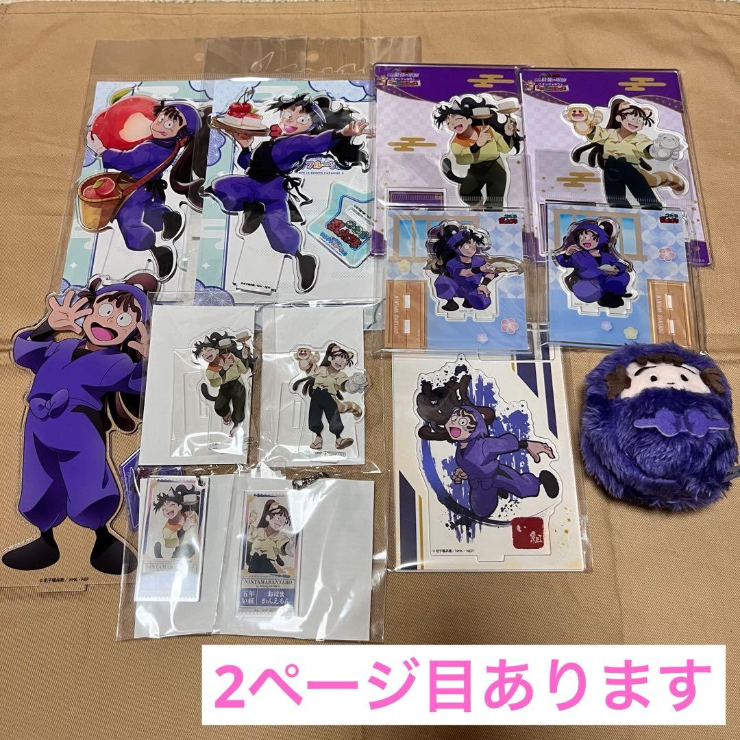 尾浜勘右衛門 グッズセット