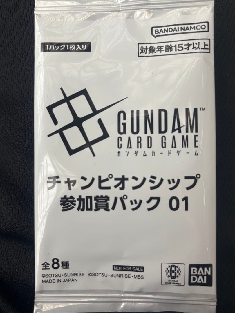 ガンダムカードゲーム チャンピオンシップ 参加賞パック 01 未開封