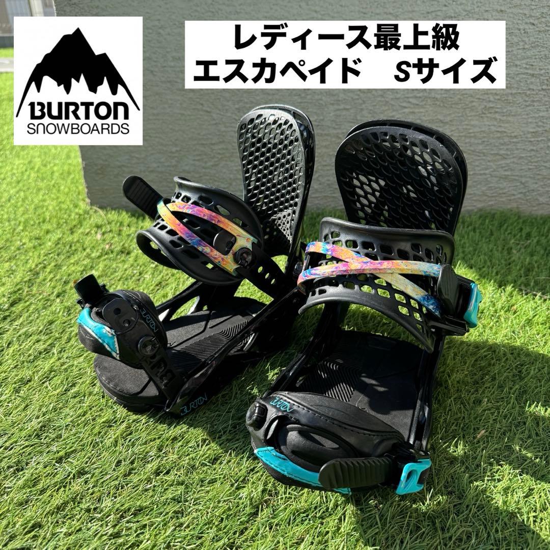 BURTON ESCAPADE バインディング S レディース