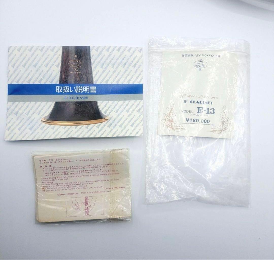 【美品 メンテナンス済】　Buffet Crampon E13 クラリネット