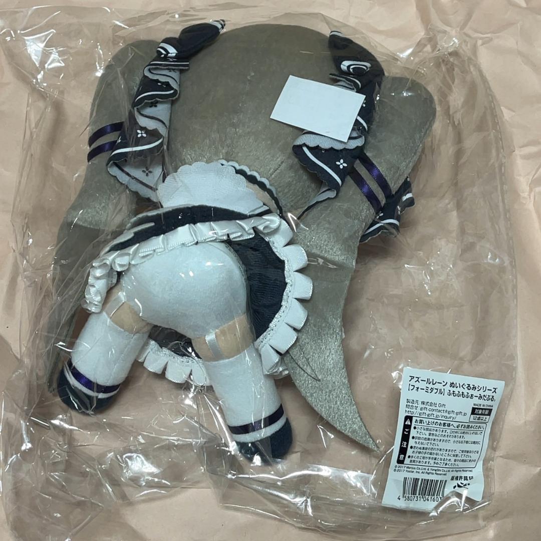アズールレーン　ふもふもふぉーみだぶる　フォーミダブル　Gift ぬいぐるみ