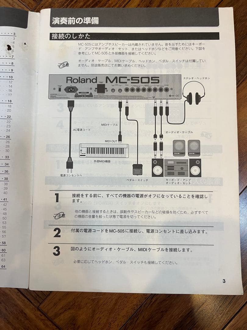 ローランドgroovebox MC-505