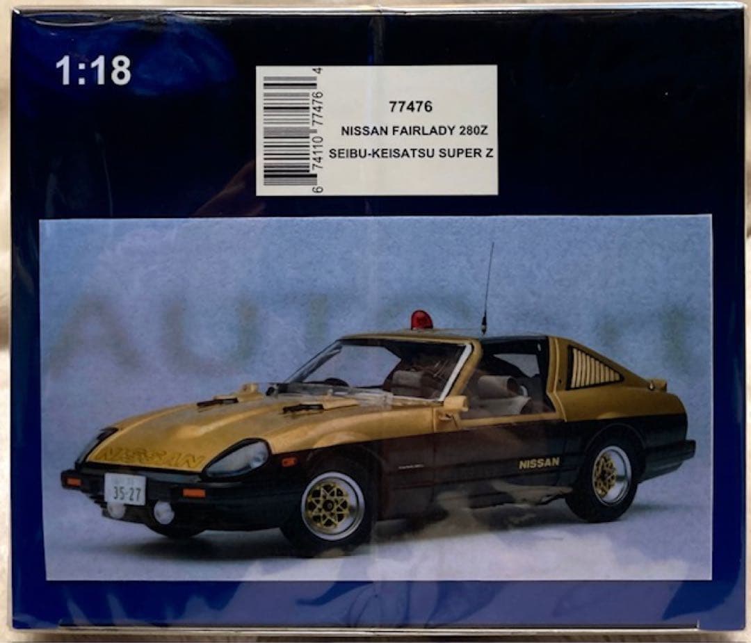 オートアート1/18 西部警察 日産フェアレディＺ スーパーＺ【新品 未開封品】