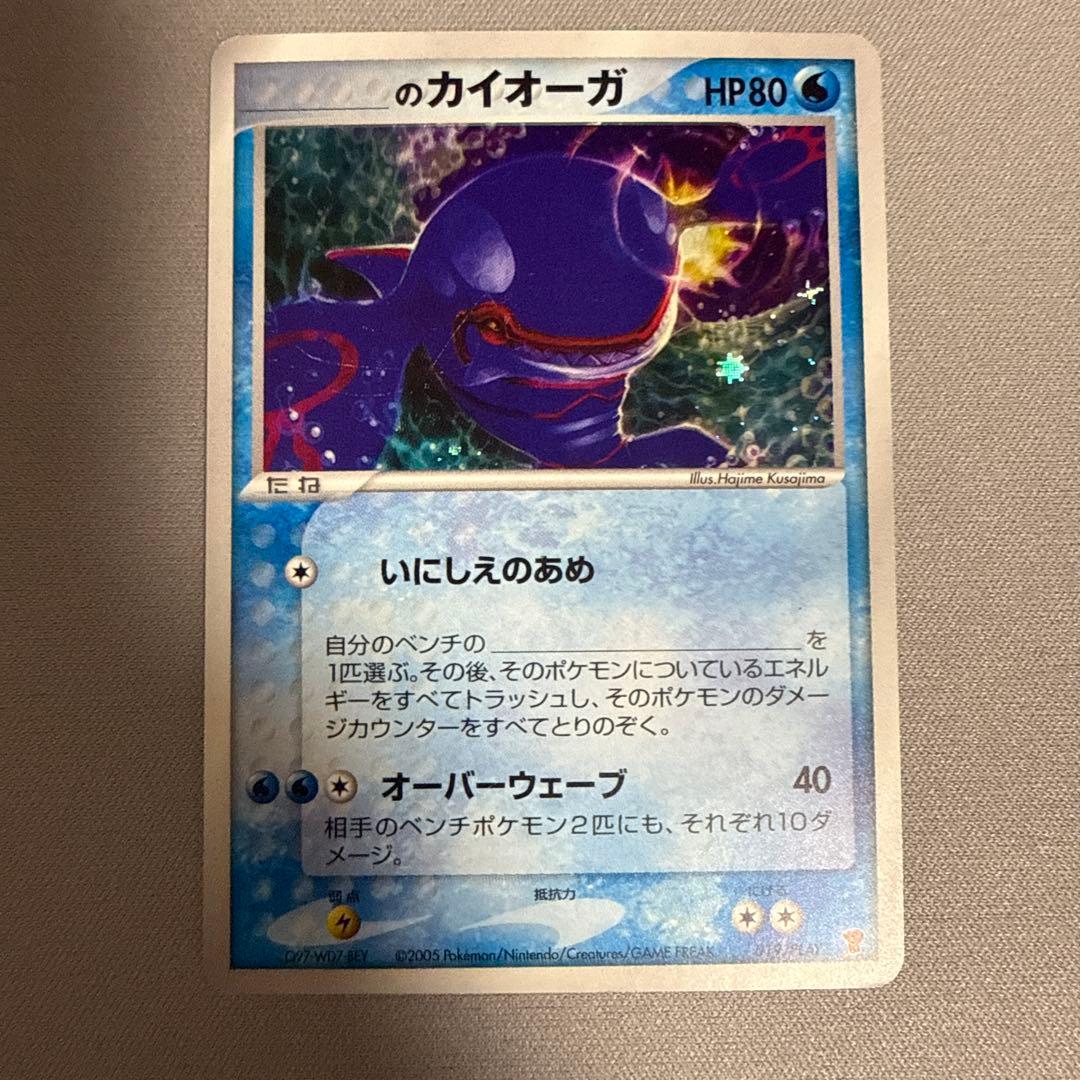 み*読様 __の レックウザ グラードン カイオーガ3枚セット