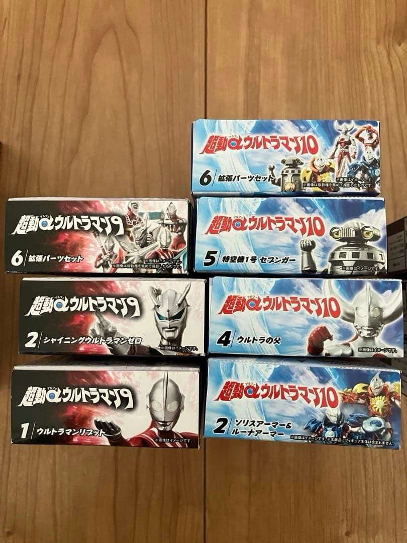 新品未開封 超動α 52点セット