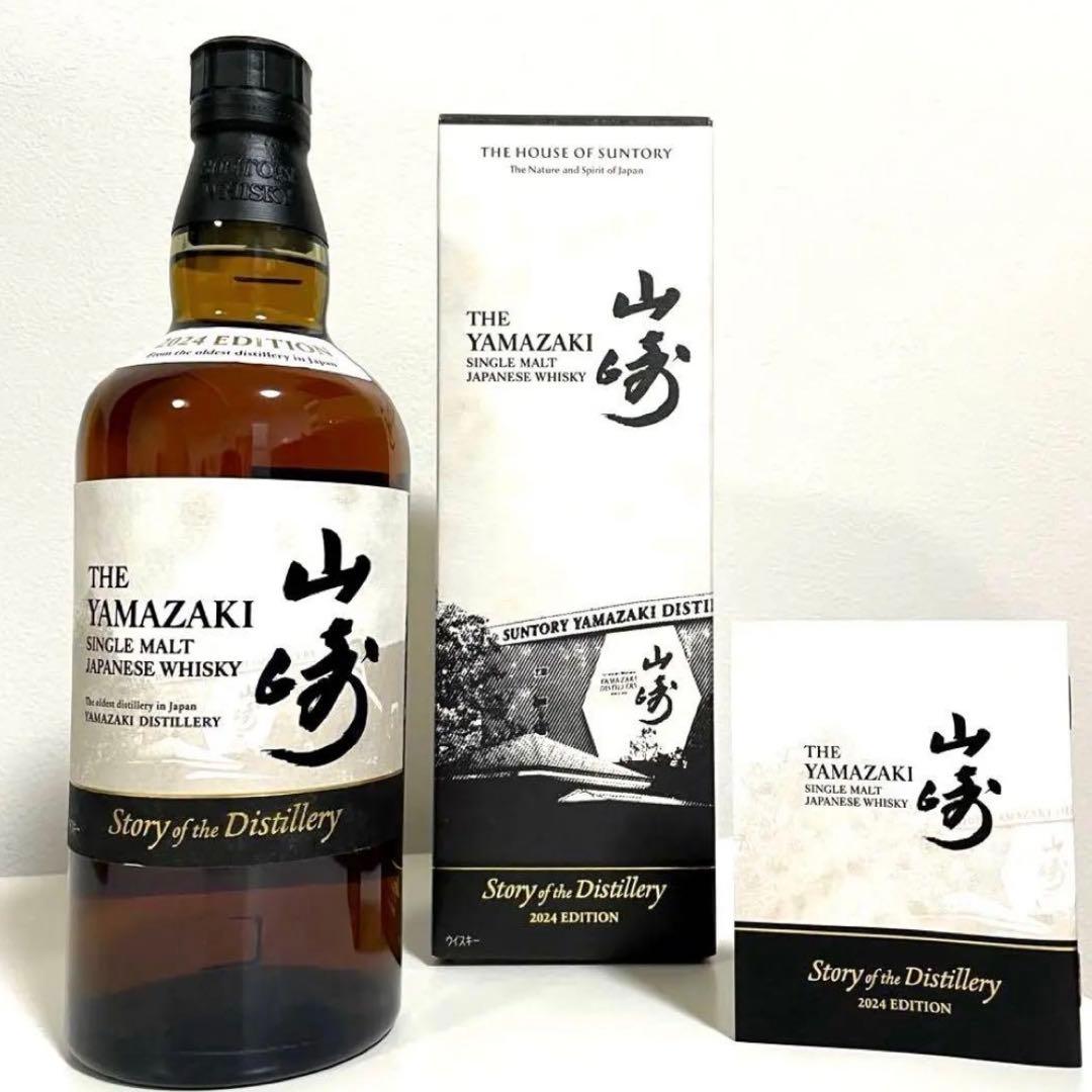 山崎Story of the Distillery 2024