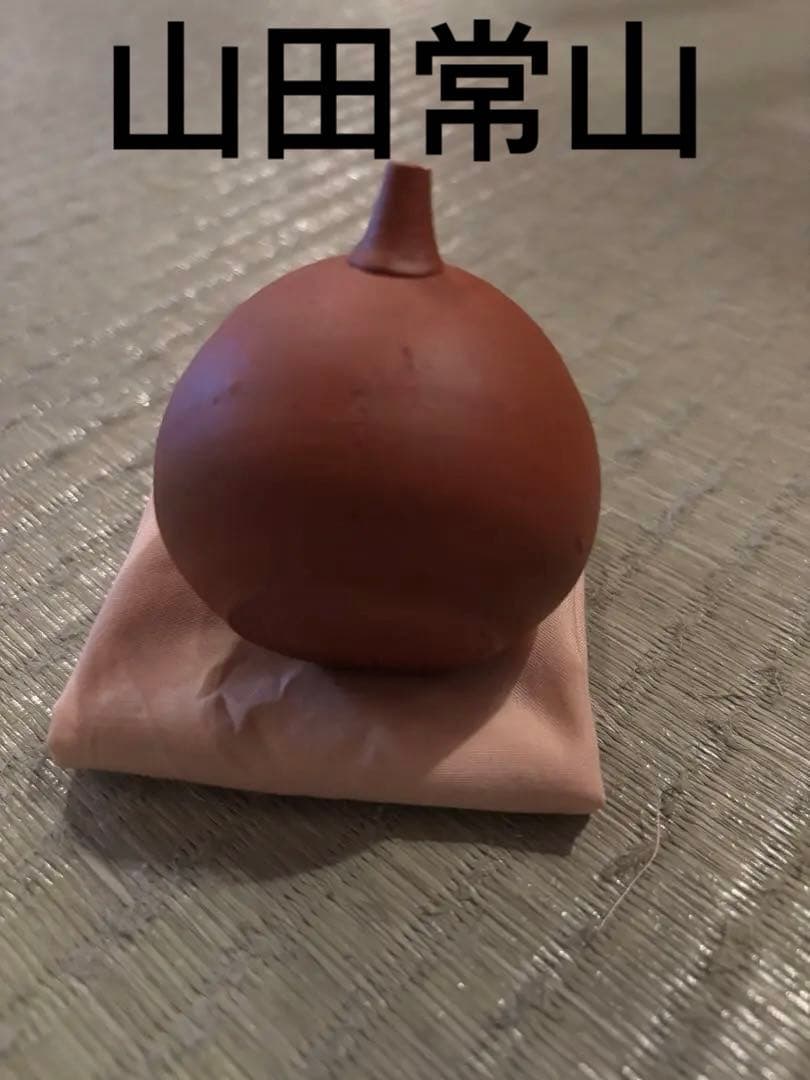 三代山田常山　梨皮 朱泥 水滴　人間国宝　稀少品　在銘