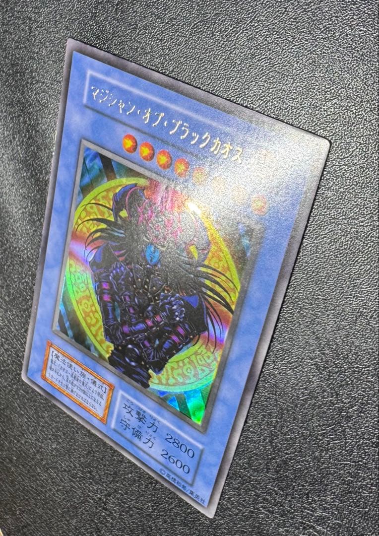 マジシャンオブブラックカオス/魔法使い族/ 遊戯王カード/初期ウルトラ