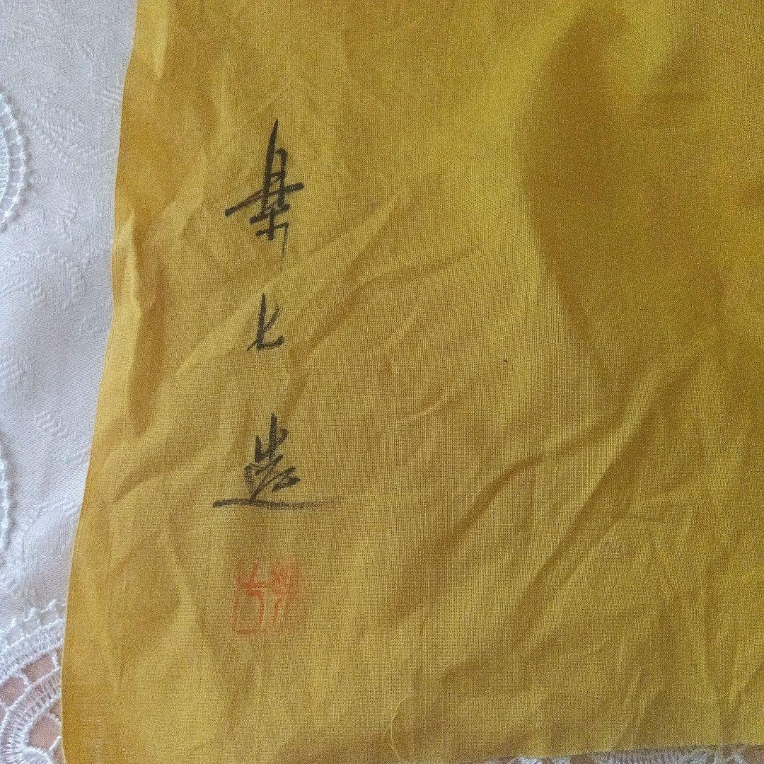 楽七造り　黒楽茶碗　在銘　茶道具　美品