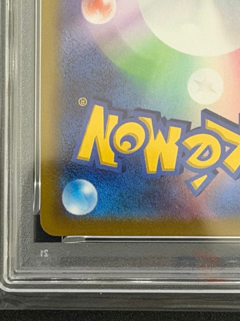 【PSA10】ミュウV SR SA 106/100