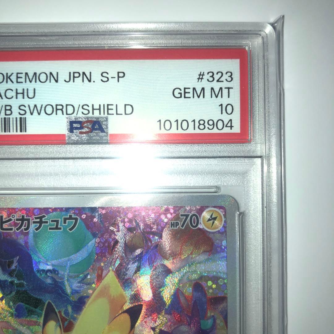 【PSA10】ピカチュウ：プレシャス コレクターボックス