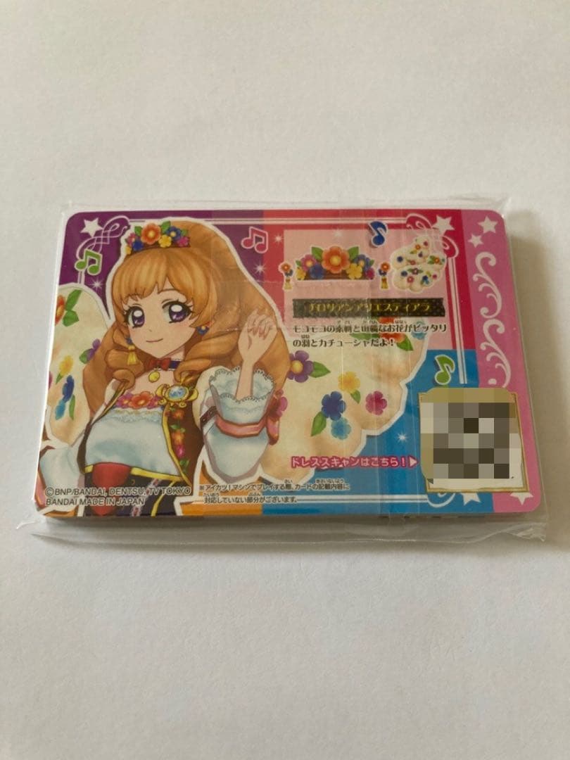 アイカツオンパレード　星座ドレス　ドリアカセット　ルーレット
