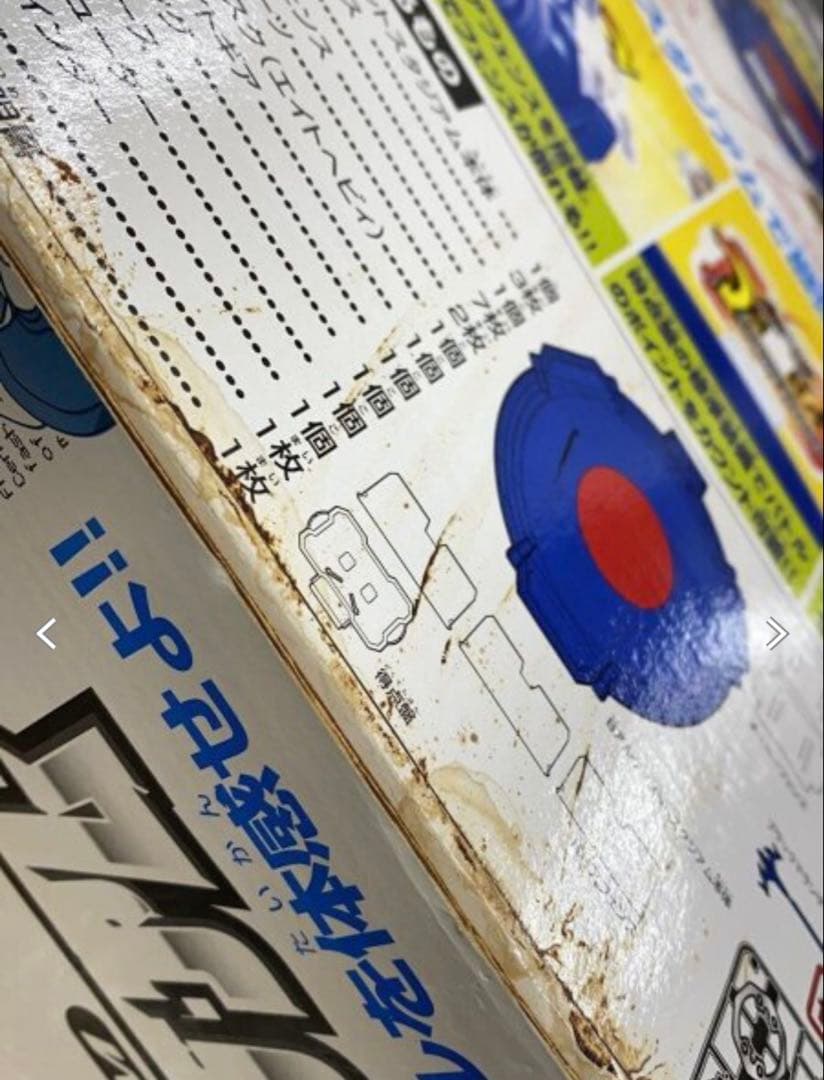 ベイブレード A-38 ベイアルティメットスタジアム　ブラックドランザー入り