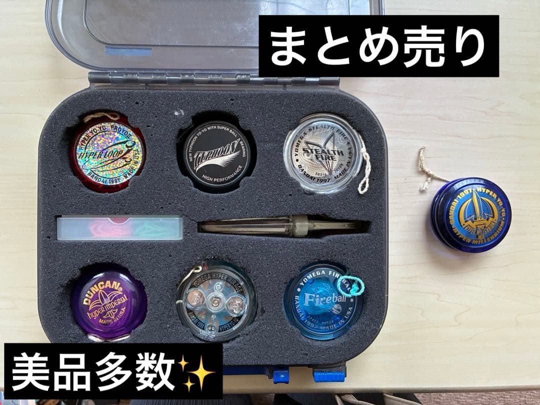 ハイパーヨーヨー　まとめ売り