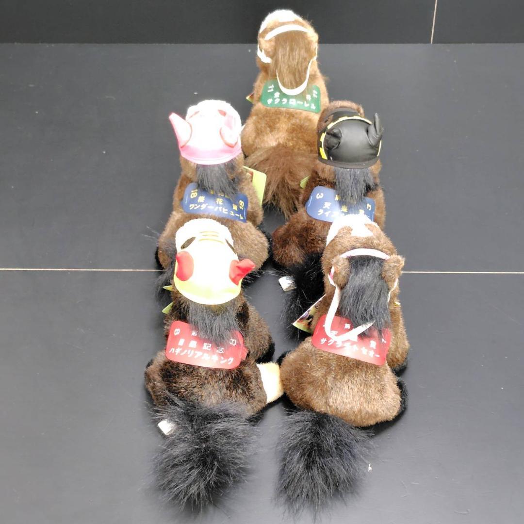 AVANTI/SEGA  ジャンボスーパーホース 5頭揃い 2S ぬいぐるみ