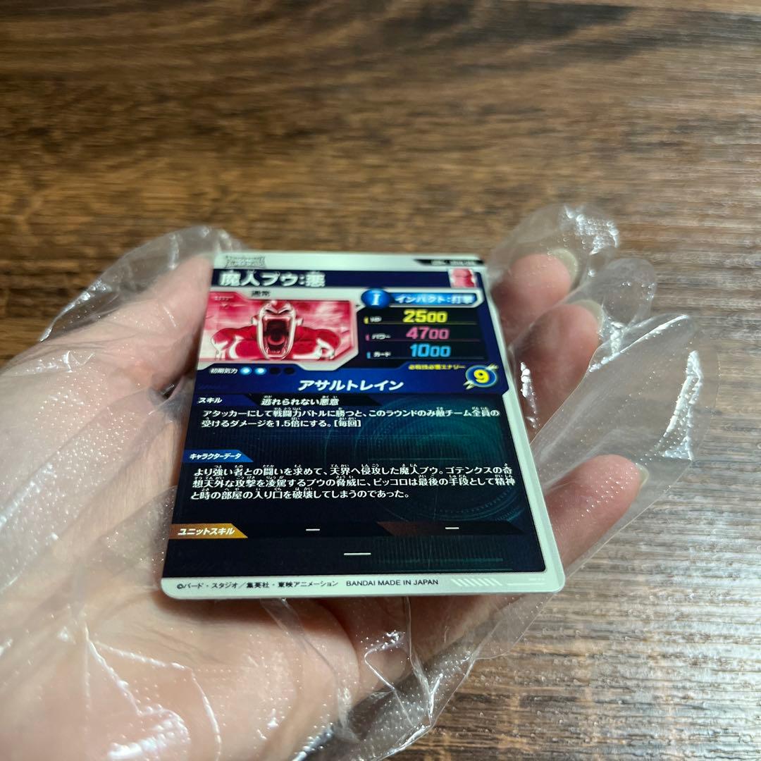 ドラゴンボールスーパーダイバーズ 魔人ブウ 悪 SDV6-066 パラレル