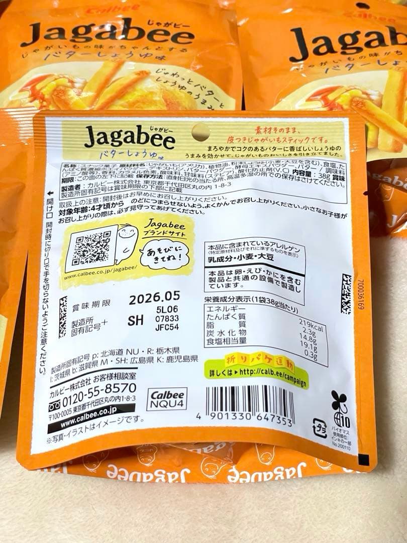 お菓子49点詰め合わせ